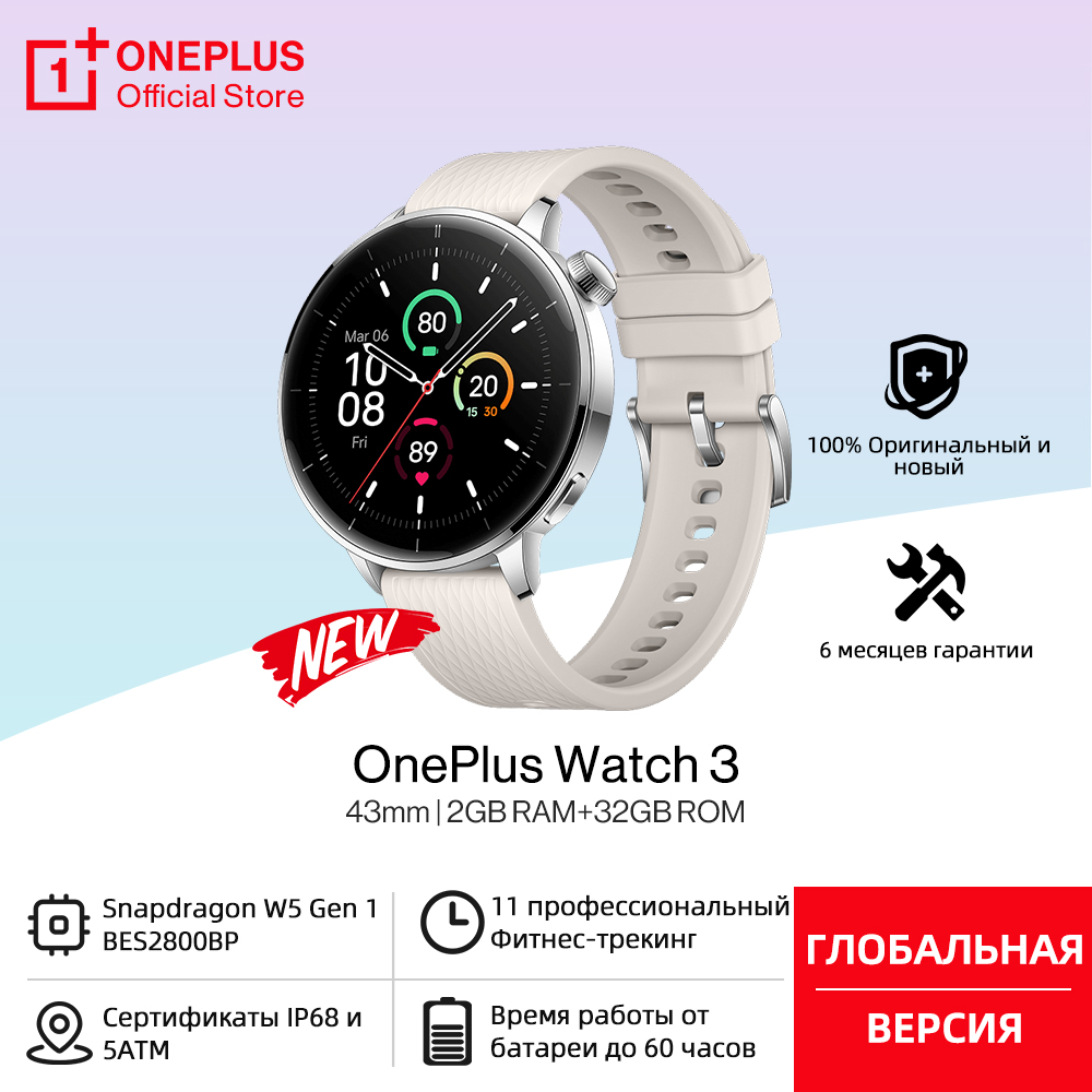 グローバル版 OnePlus Watch 3 43mm スマ - Smartwatch Nexus のレビューと価格